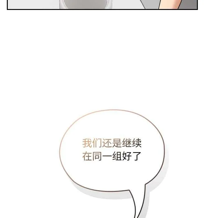 校花的雙麪生活第20話