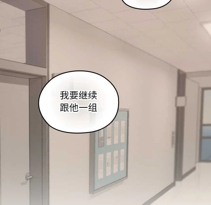 校花的雙麪生活第20話
