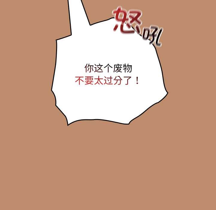 校花的双面生活第20話