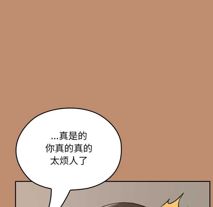 校花的雙麪生活第20話