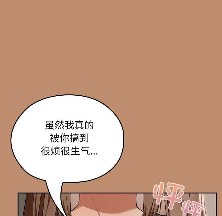 校花的雙麪生活第20話