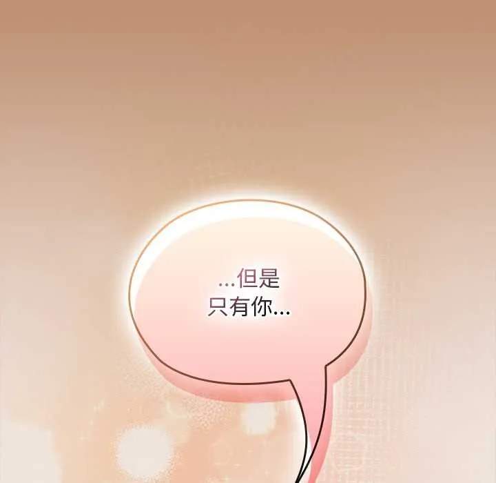 校花的雙麪生活第20話
