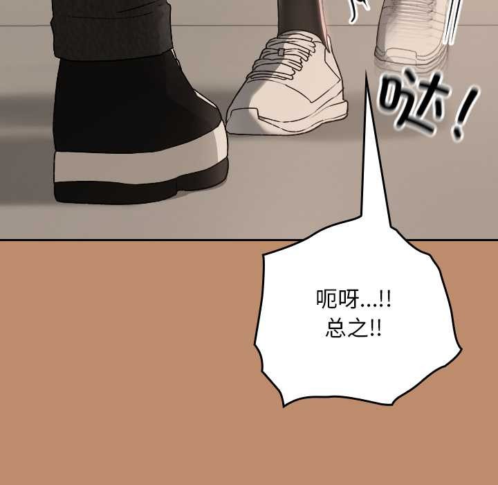 校花的雙麪生活第20話