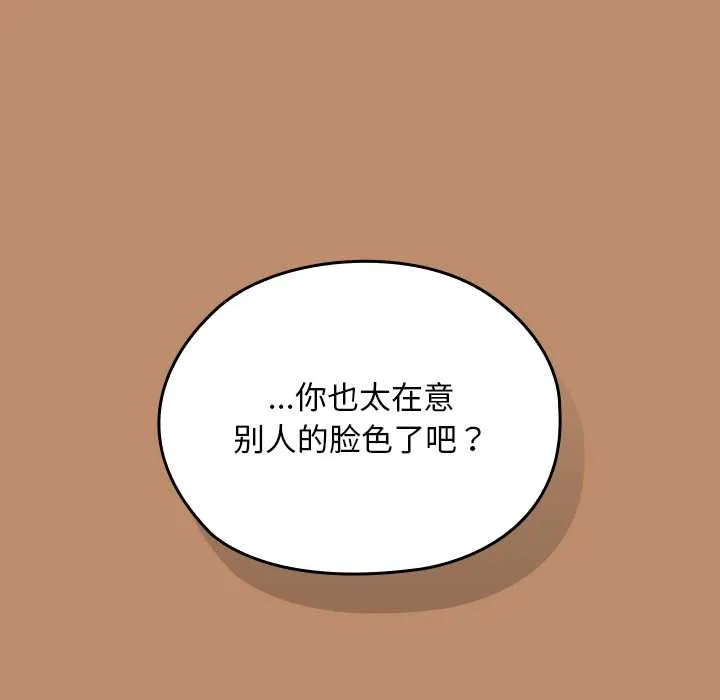 校花的雙麪生活第20話