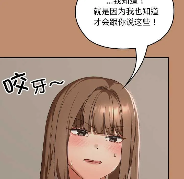 校花的雙麪生活第20話