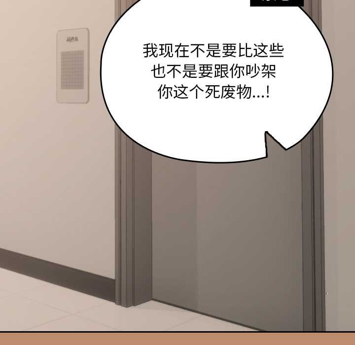 校花的双面生活第20話