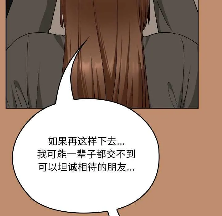 校花的雙麪生活第20話