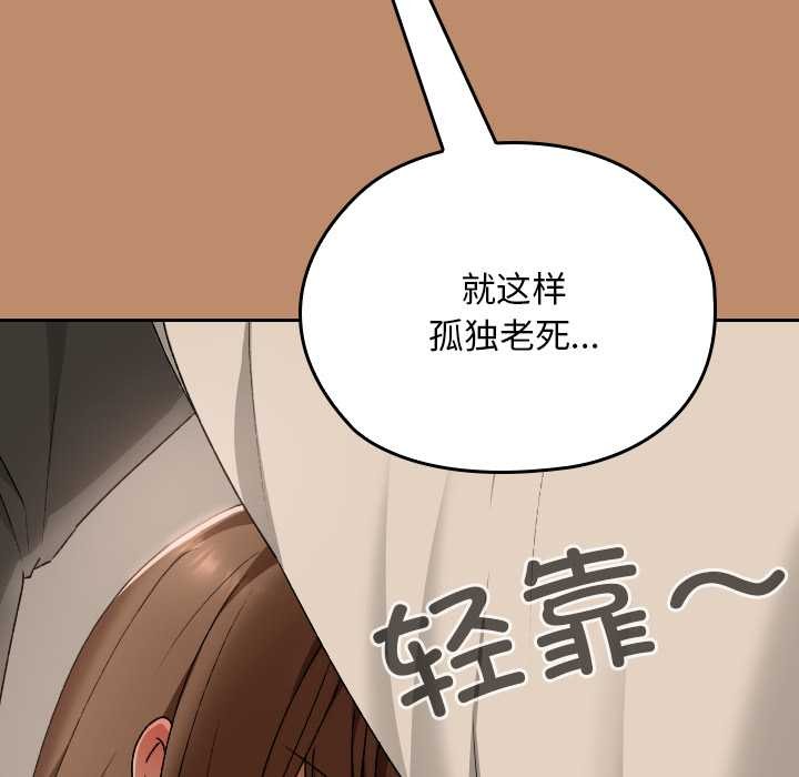 校花的雙麪生活第20話