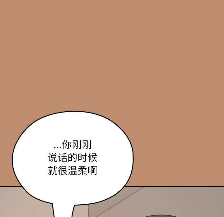 校花的雙麪生活第20話