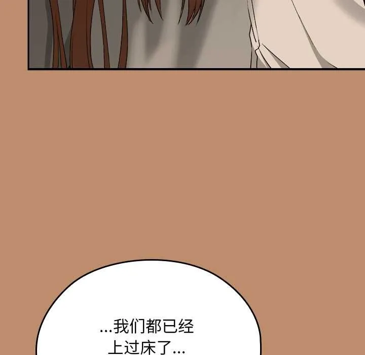 校花的雙麪生活第20話