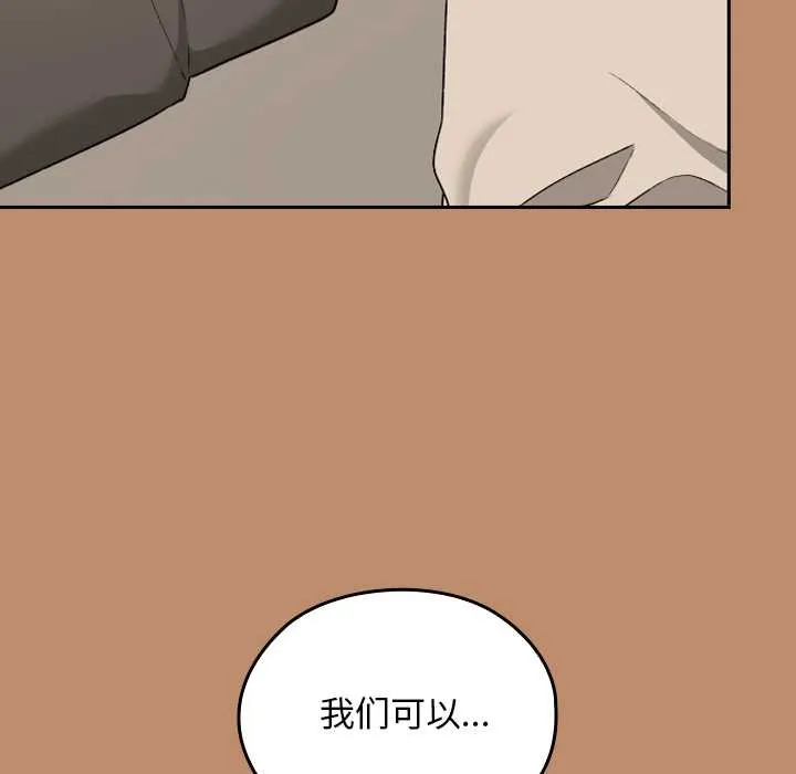 校花的雙麪生活第20話