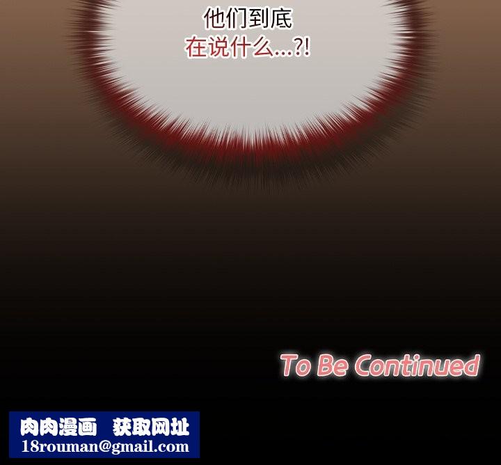 校花的双面生活第20話