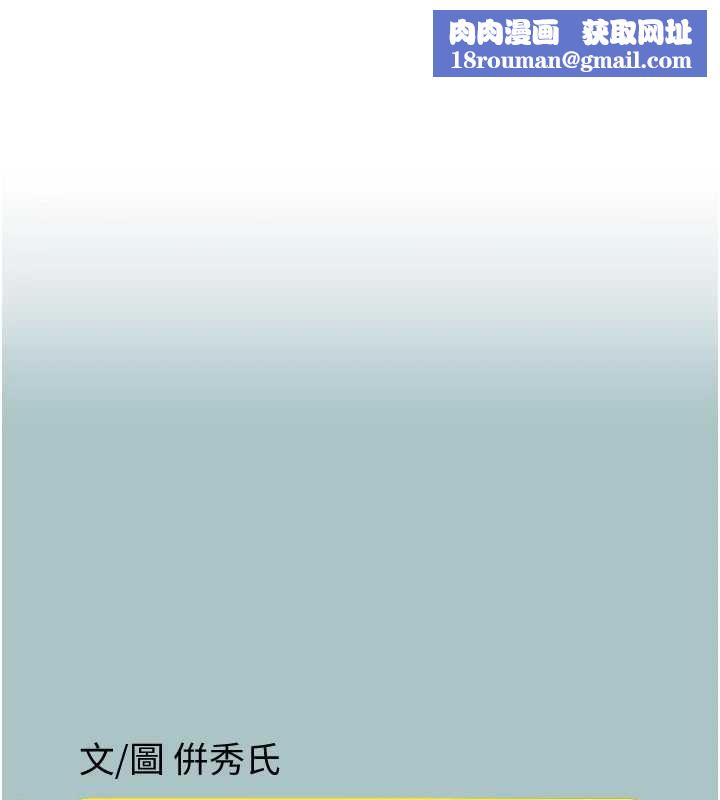 不要恋爱要打炮第24話-不要女人要成功