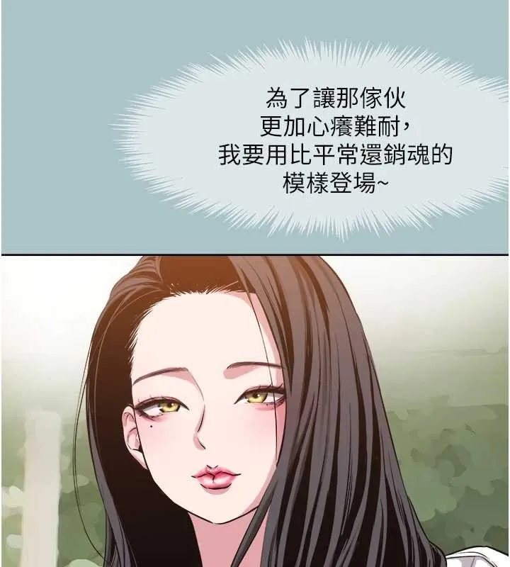 不要戀愛要打砲第24話-不要女人要成功