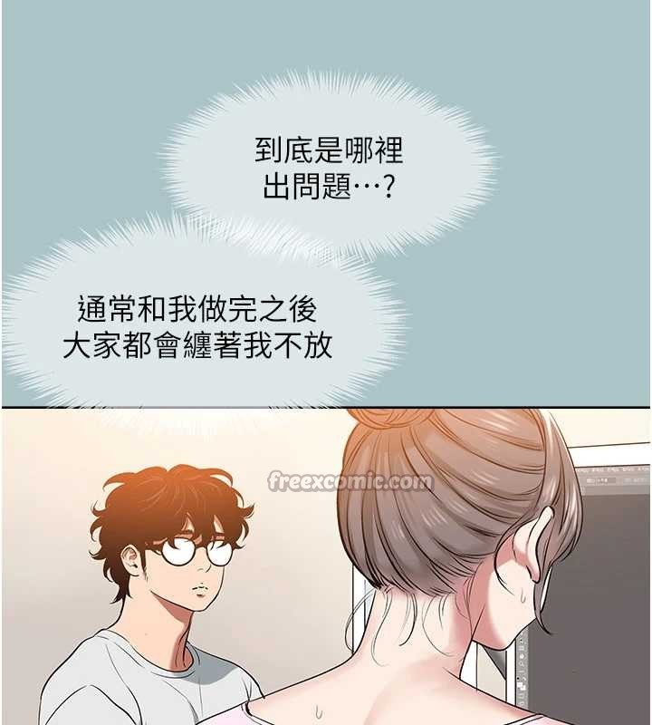 不要恋爱要打炮第24話-不要女人要成功