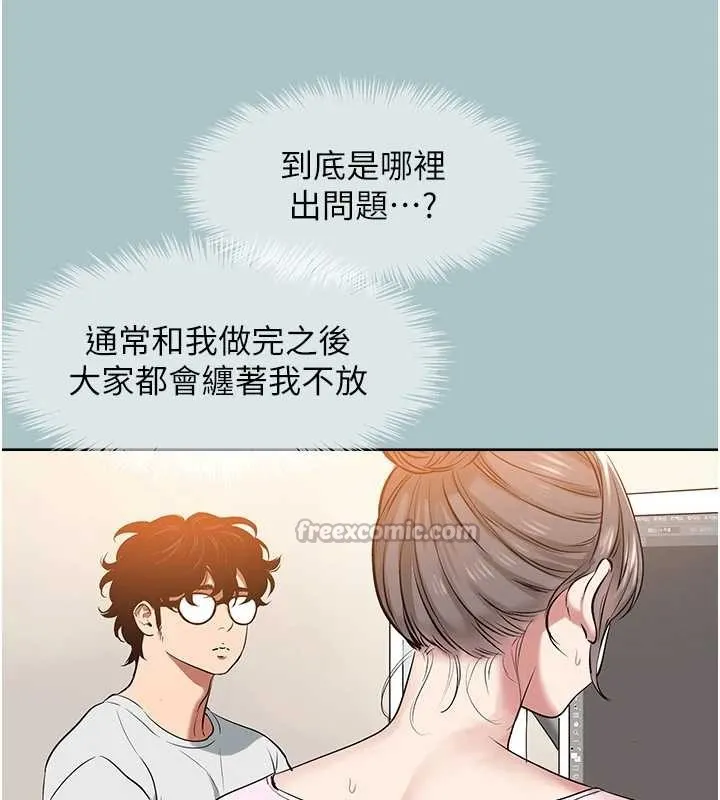 不要戀愛要打砲第24話-不要女人要成功
