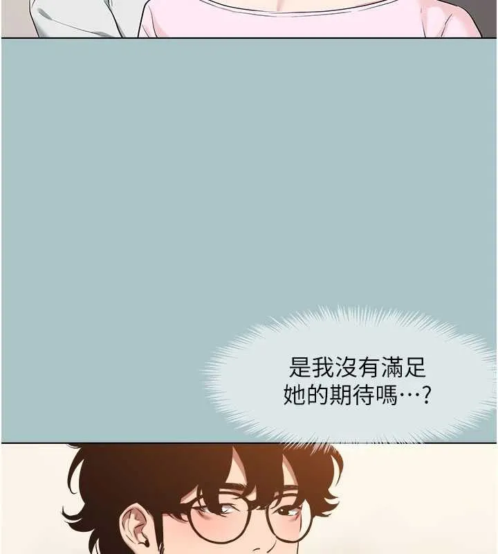 不要戀愛要打砲第24話-不要女人要成功