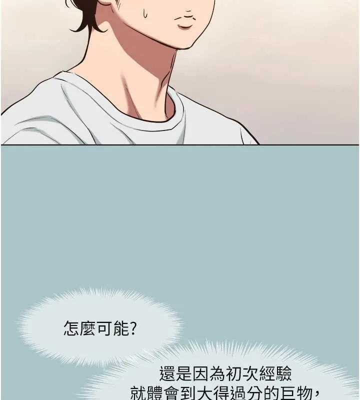 不要戀愛要打砲第24話-不要女人要成功