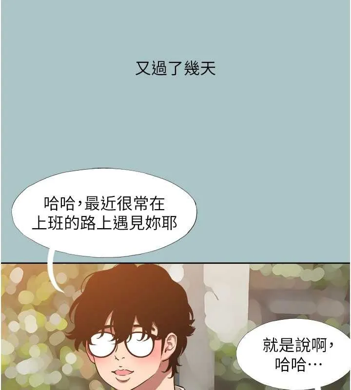 不要戀愛要打砲第24話-不要女人要成功