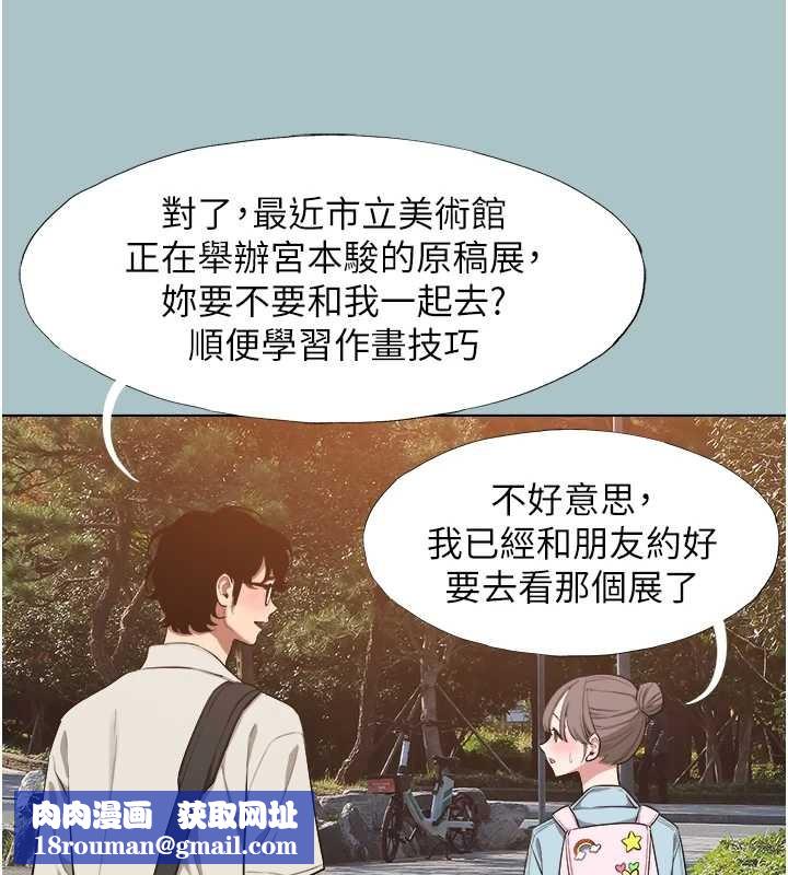 不要恋爱要打炮第24話-不要女人要成功