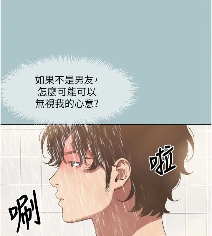 不要戀愛要打砲第24話-不要女人要成功