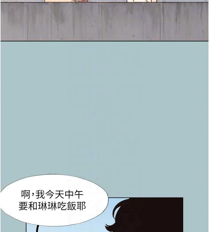 不要戀愛要打砲第24話-不要女人要成功