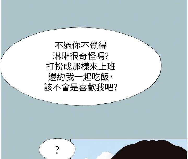 不要恋爱要打炮第24話-不要女人要成功