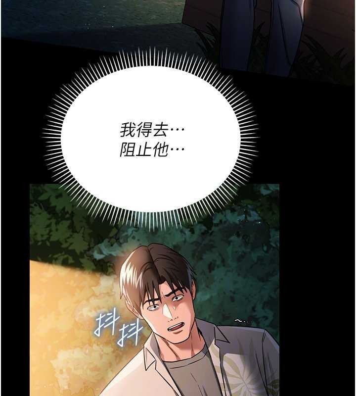 借妻条约第28話-被戴綠帽令我興奮不已