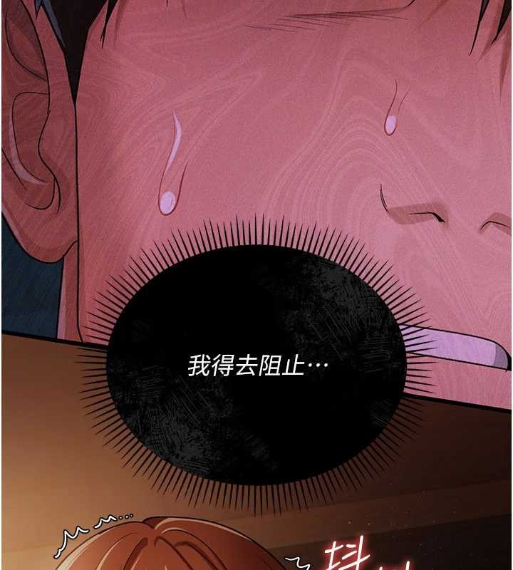 借妻条约第28話-被戴綠帽令我興奮不已