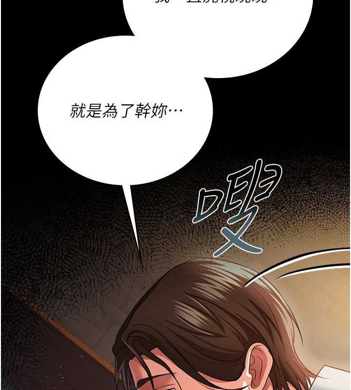 借妻条约第28話-被戴綠帽令我興奮不已