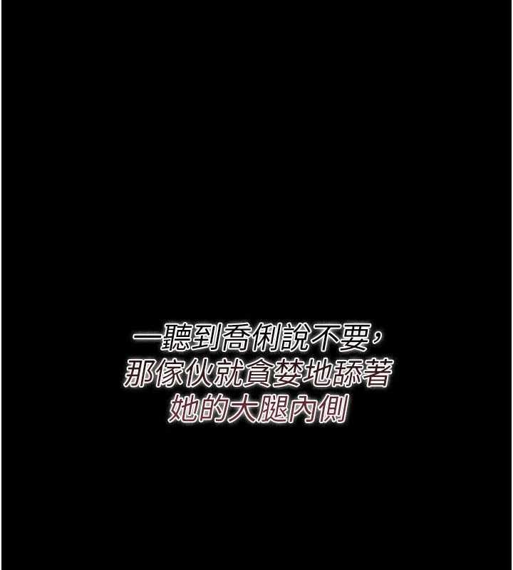 借妻条约第28話-被戴綠帽令我興奮不已