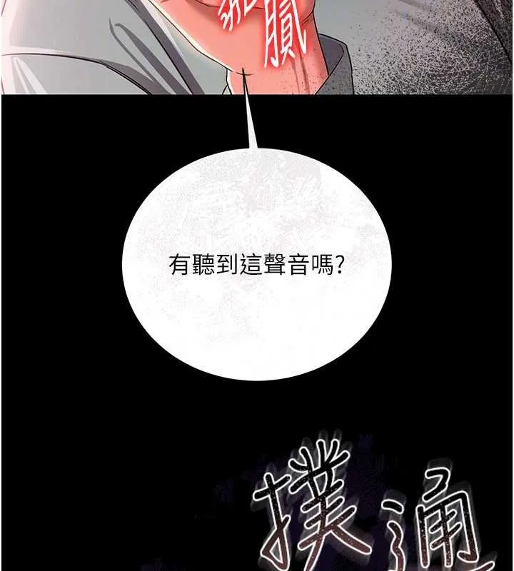 借妻條約第28話-被戴綠帽令我興奮不已
