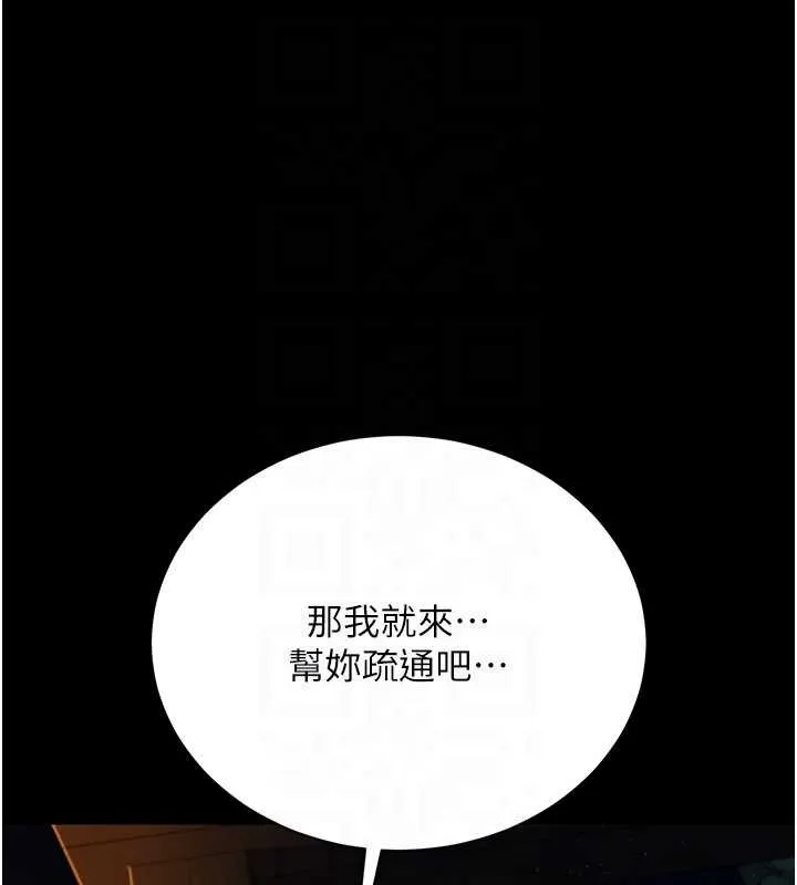 借妻條約第28話-被戴綠帽令我興奮不已