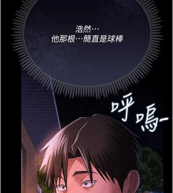 借妻条约第28話-被戴綠帽令我興奮不已