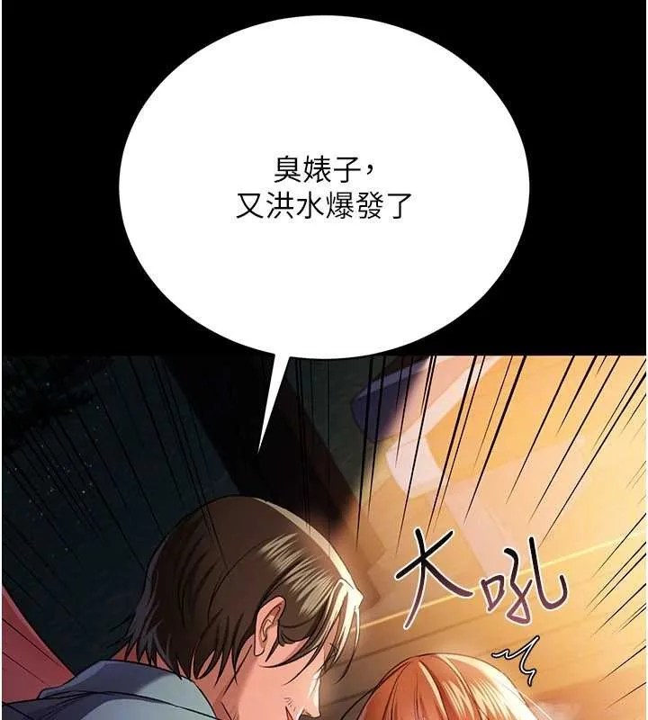 借妻條約第28話-被戴綠帽令我興奮不已