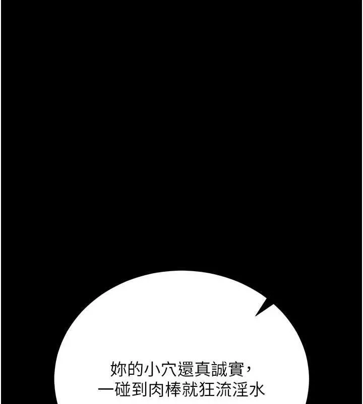 借妻條約第28話-被戴綠帽令我興奮不已