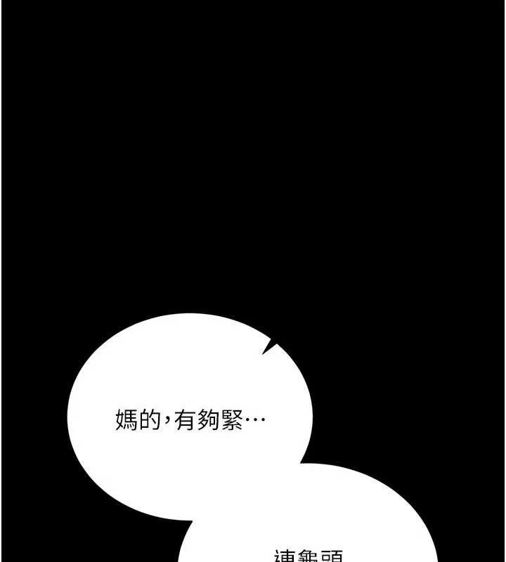 借妻條約第28話-被戴綠帽令我興奮不已