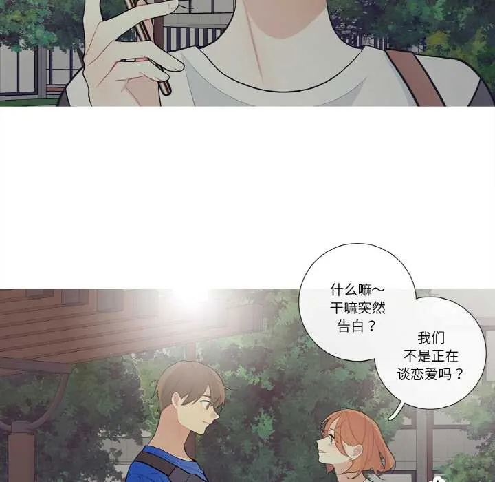 這都什麽事兒啊？第25話
