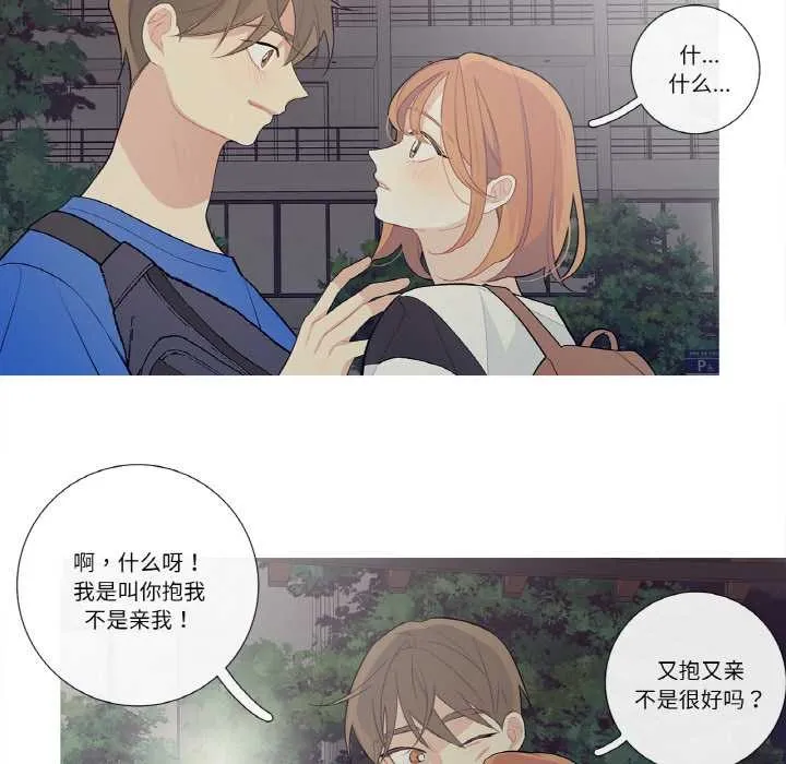 這都什麽事兒啊？第25話