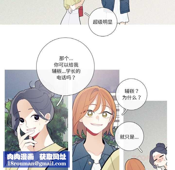 这都什么事儿啊？第25話