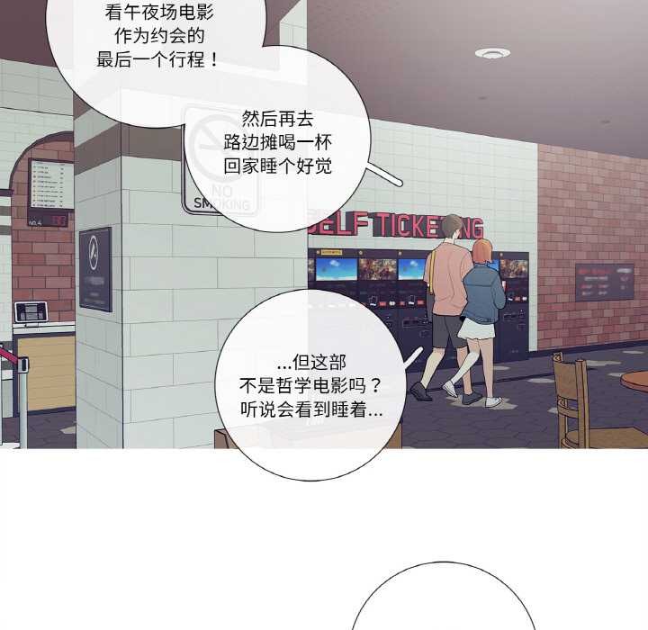 这都什么事儿啊？第25話