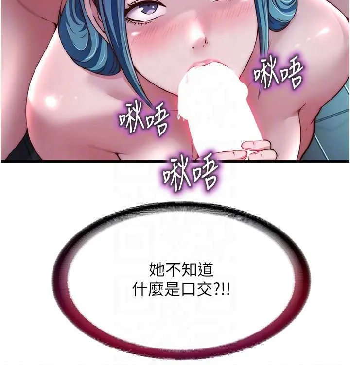 民宿精營中第41話-好想舔她的鮑鮑