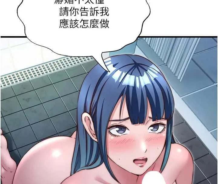 民宿精營中第41話-好想舔她的鮑鮑