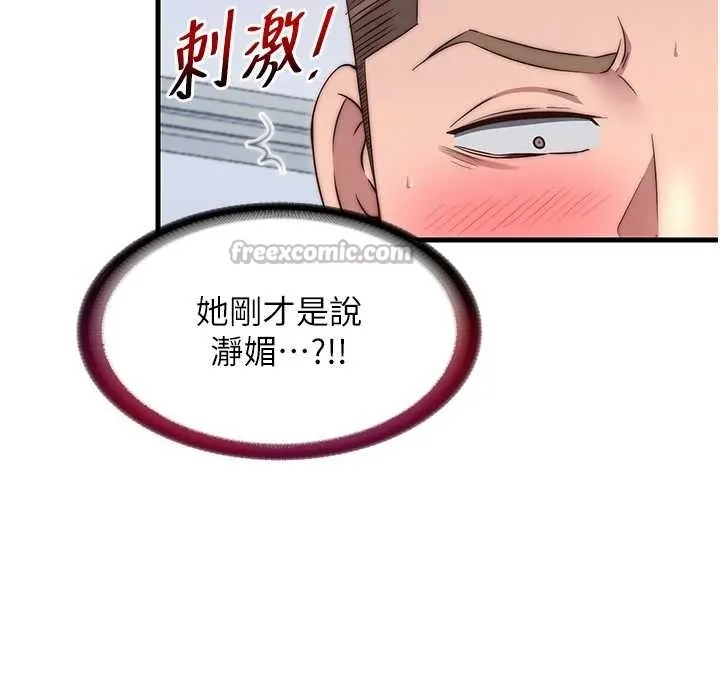民宿精營中第41話-好想舔她的鮑鮑