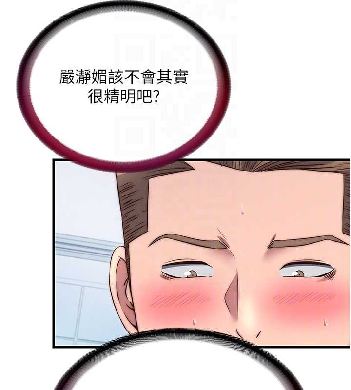 民宿精营中第41話-好想舔她的鮑鮑