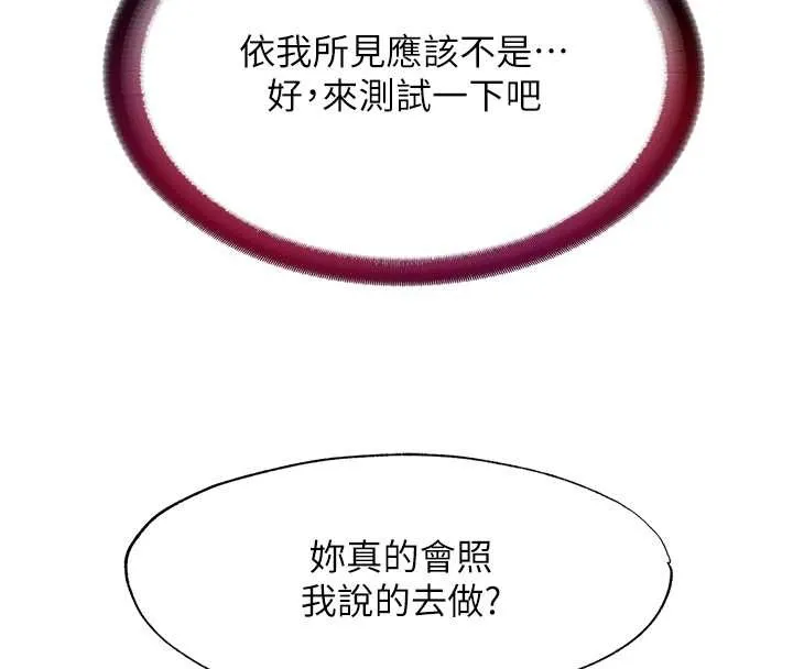 民宿精營中第41話-好想舔她的鮑鮑