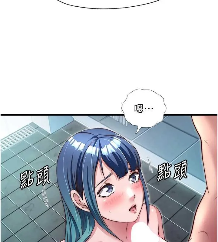 民宿精營中第41話-好想舔她的鮑鮑
