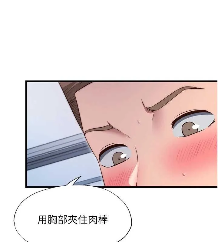 民宿精營中第41話-好想舔她的鮑鮑