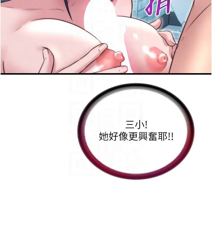 民宿精營中第41話-好想舔她的鮑鮑