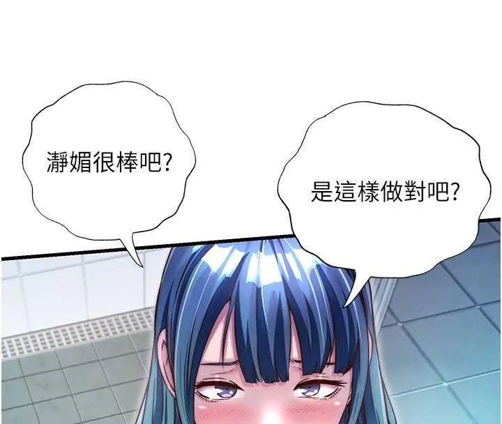 民宿精營中第41話-好想舔她的鮑鮑